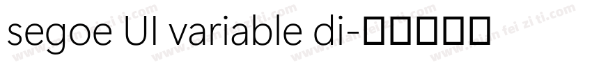 segoe UI variable di字体转换